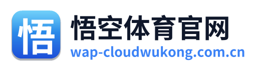悟空体育官网
